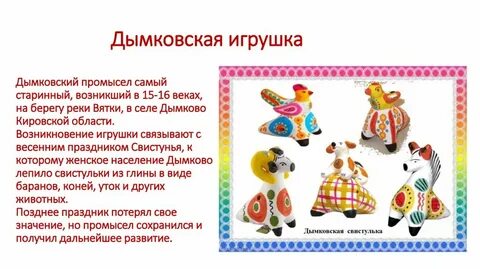 Беседа игрушки