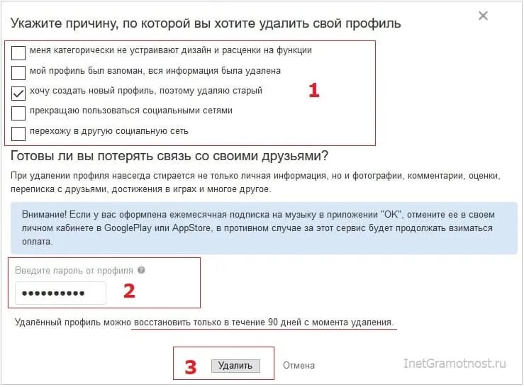 Как удалить профиль на рутубе. Удалить профиль в одноклассниках навсегда. как удалить профиль из одноклассников. как удалить свой профиль из одноклассников навсегда. как удалить профиль в одноклассниках.