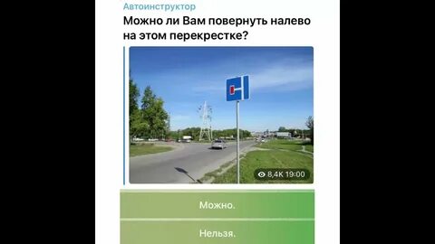 День налево