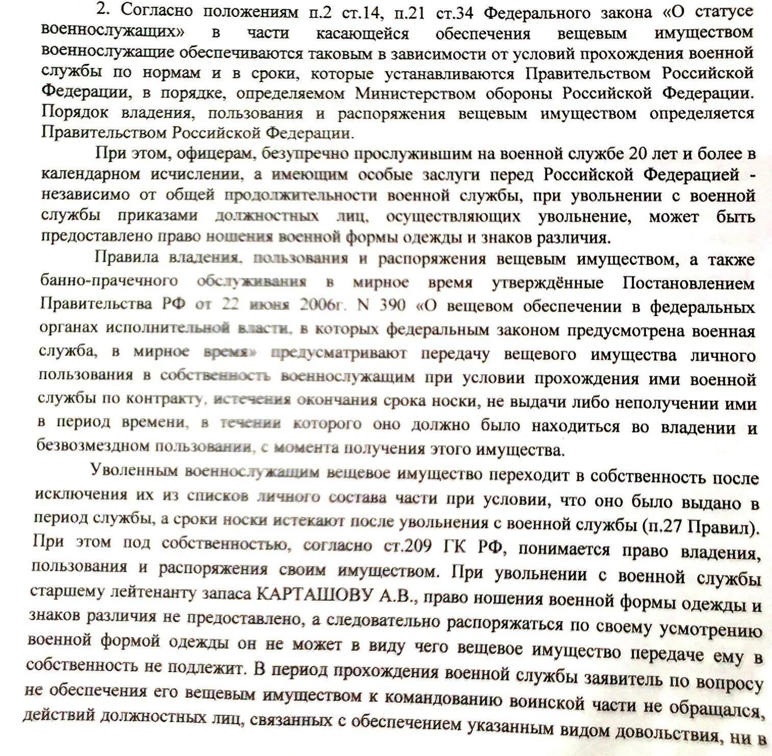 Увольнения по окончанию контракта указ 580. Рапорт на увольнение военнослужащего. Рапорт на увольнение военнослужащего по окончанию контракта. Рапорт на увольнение военнослужащего по истечению контракта. Рапорт на увольнение военнослужащего по контракту.