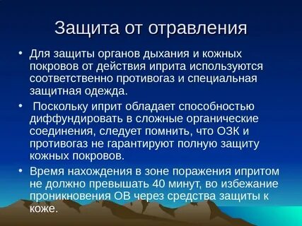 Способы защиты от бтхв