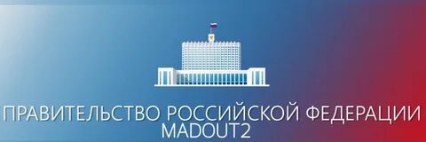 Government сайт правительства