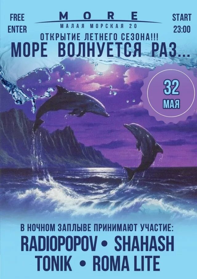 Море волнуется раз содержание. Море волнуется раз. море волнуется раз обложка.