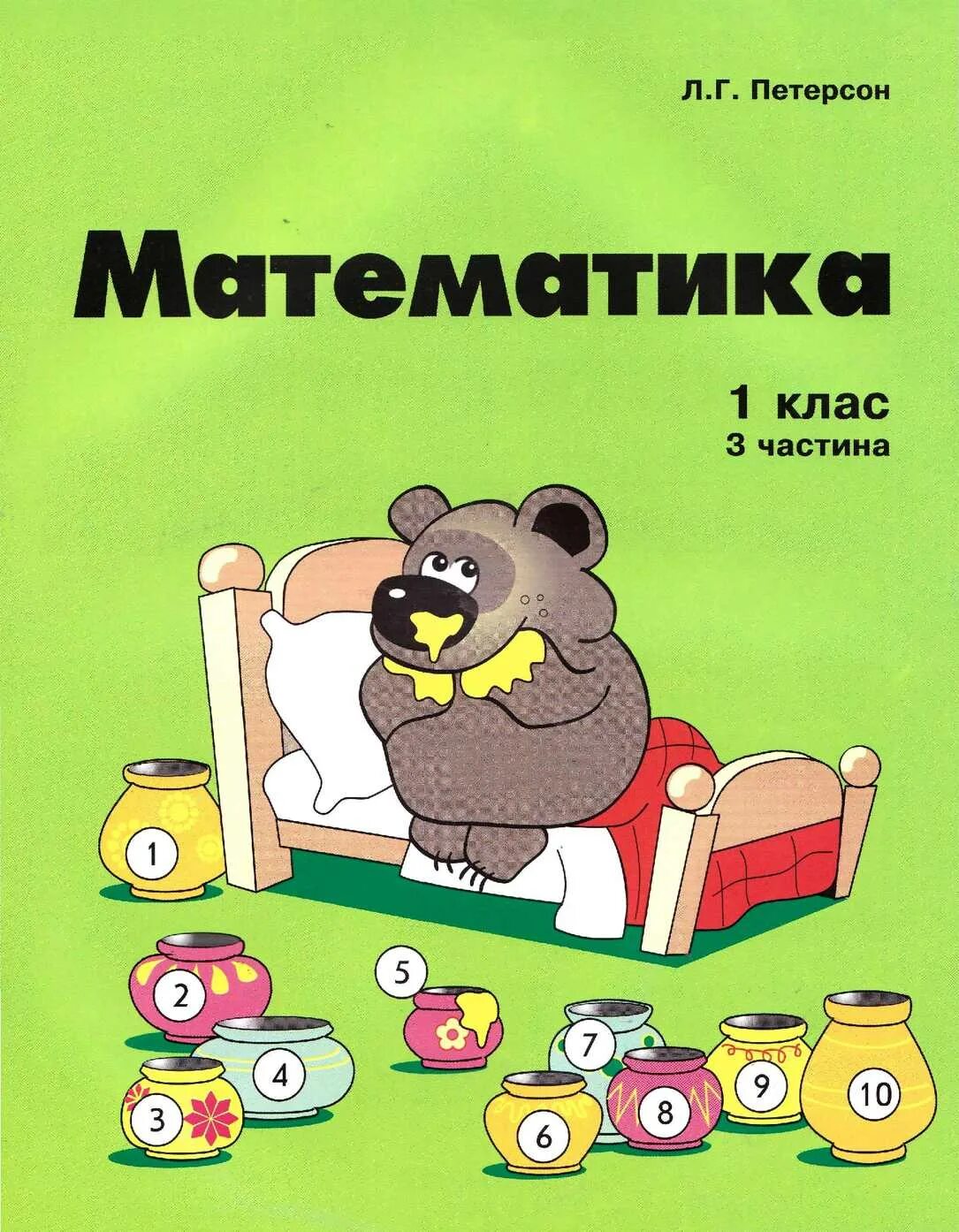 Петерсон язык. Петерсон язык
