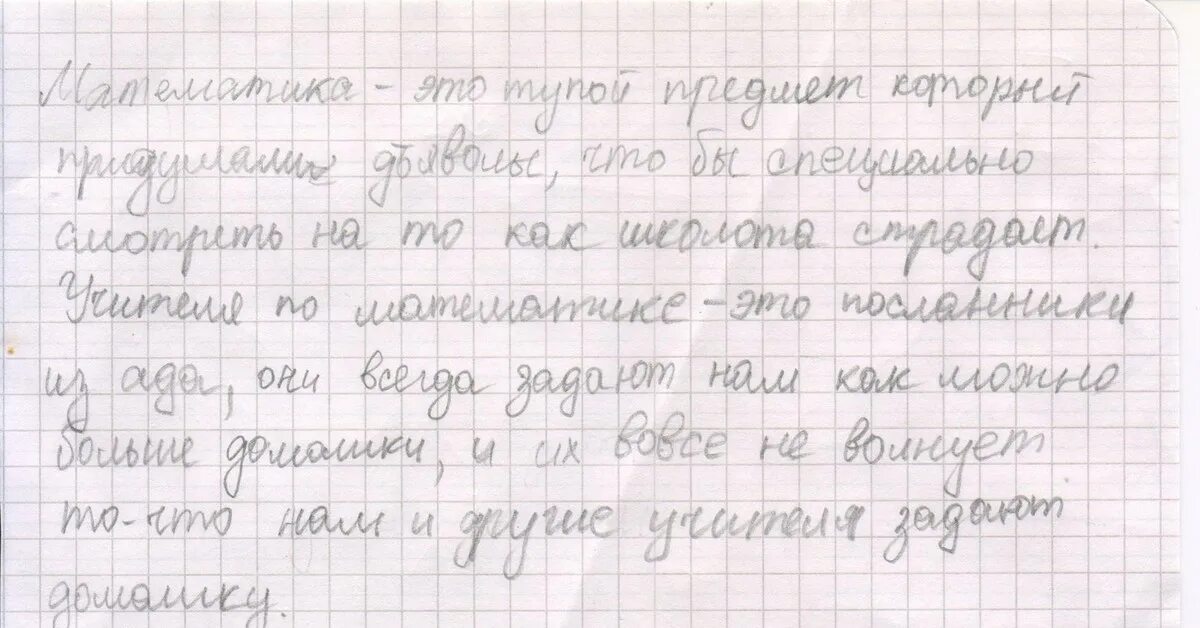 Сочинение рассуждение на тему дубровского. Сочинение рассуждение на тему дубровского