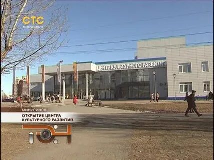 Цкр минусинск