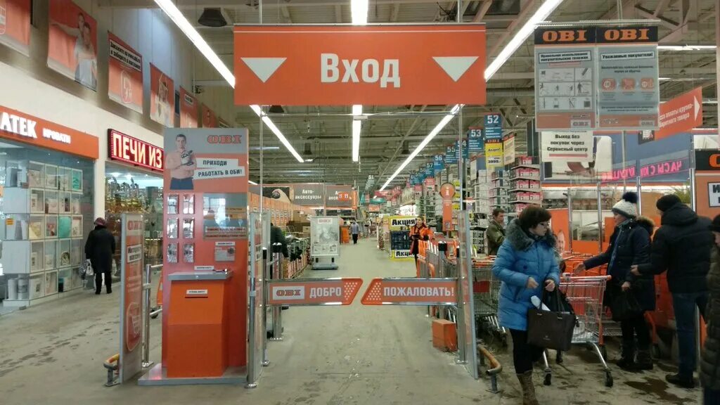 оби нижний новгород федяково. оби нижний новгород федяково. оби интернет-магазин. оби товары. оби в россии.