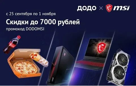 Комбо на 3 августа