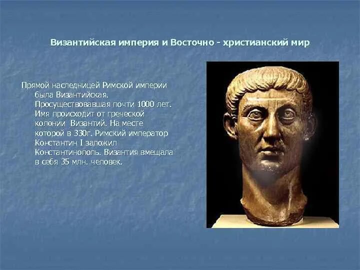 Культура византийской империи кратко. Наследница византийской империи. Наследница византийской империи. Наследница византийской империи. Падение византии.