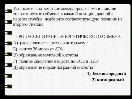 Установите соответствие признак вид обмена веществ