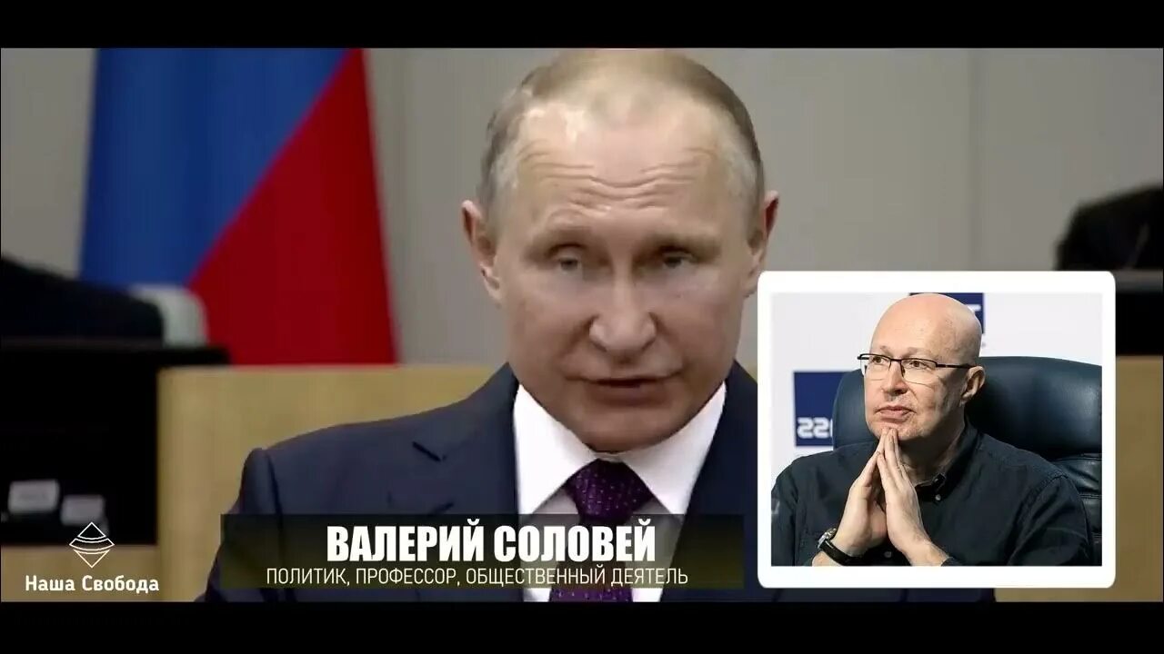 Профессор Соловей.