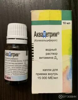 Сколько нужно капель витамина д детям