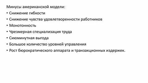 Плюсы и минусы сша