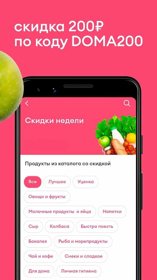 Самокат доставка продуктов новосибирск. Самокат сервис доставки продуктов. Самокат интернет магазин продуктов. Самокат доставка приложение. Самокат (сервис доставки).