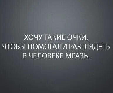 Люди мрази
