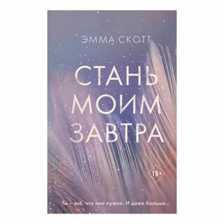Сделай это завтра читать