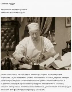 Выражения из собачьего сердца