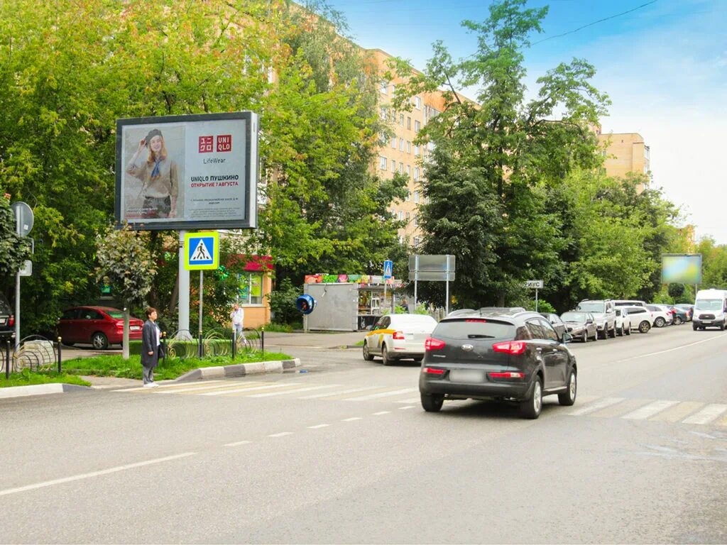 Нотариус в пушкино антропова. Пушкино офис продаж. Пушкино, московский проспект, д. Пушкино московский проспект 10. Пушкино московский проспект 57.