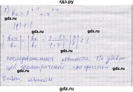 Алгебра 10 класс шабунин