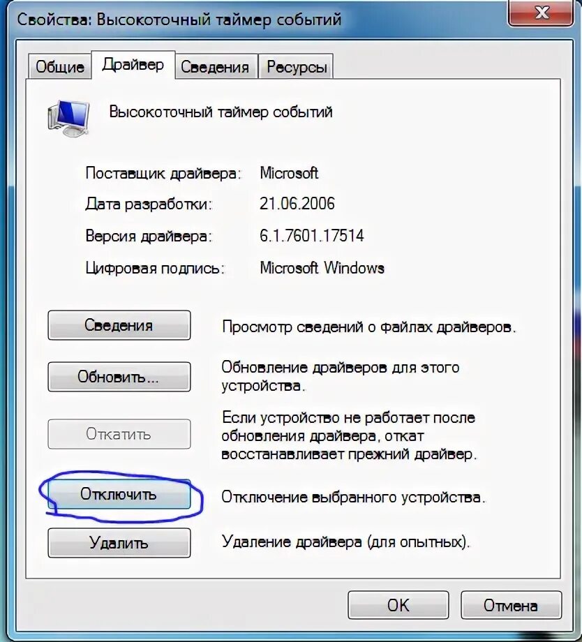 Высокоточный таймер событий отключить. Высокоточный таймер событий что это. hpet диспетчер устройств. высокоточный таймер событий в биос. высокоточный таймер событий windows 10.