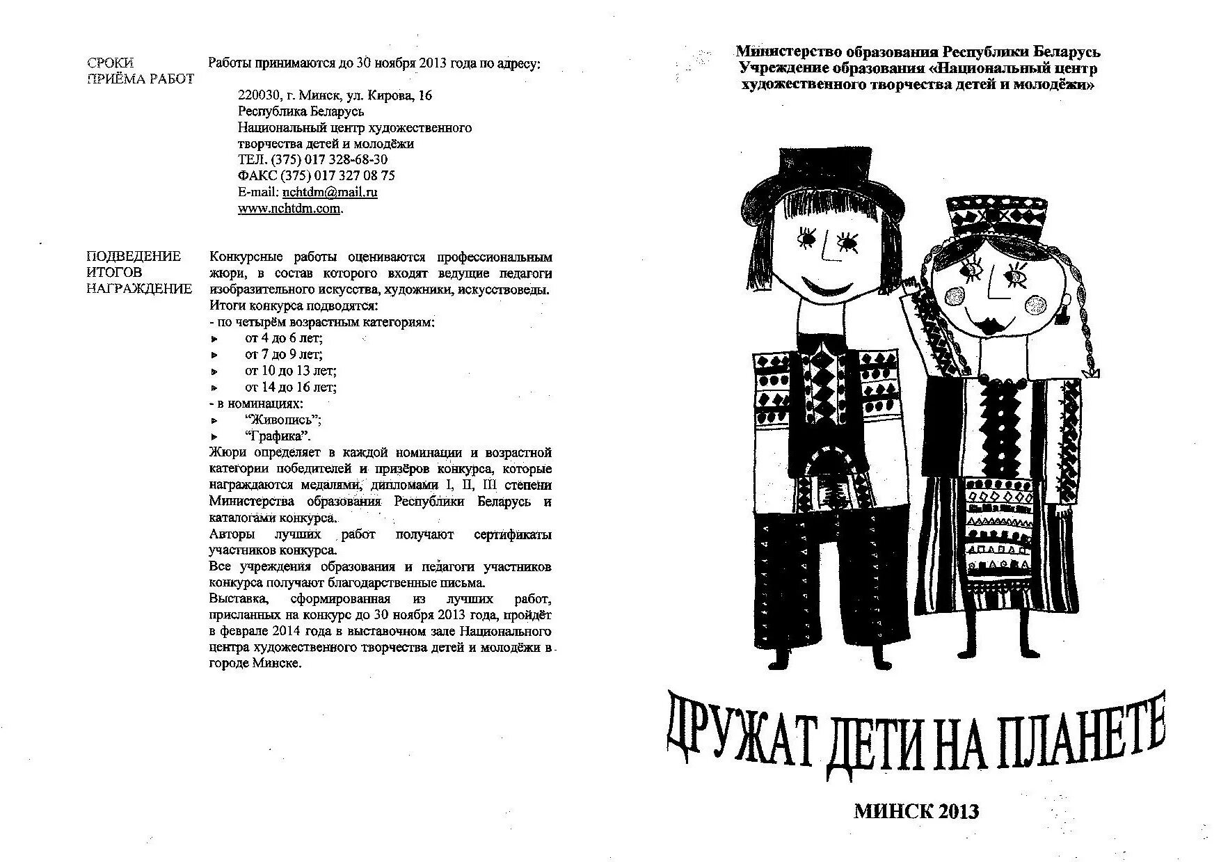 Танцевальная музыка народов мира