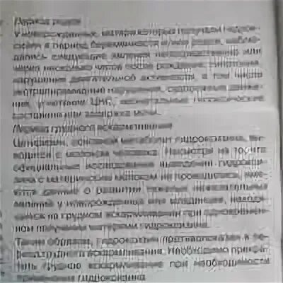 Атаракс при панических атаках как быстро помогает