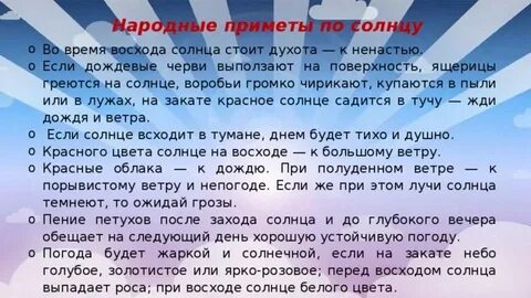 Если солнце садится в облака примета окружающий