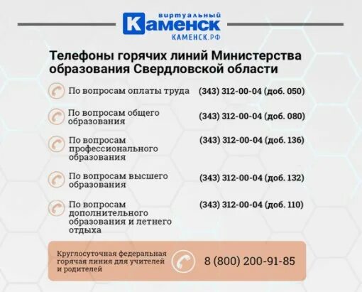 Отказали в пособии куда звонить. Арест на детское пособие. Куда позвонить если. Отказали в пособии куда звонить. Социальные выплаты безработным гражданам.