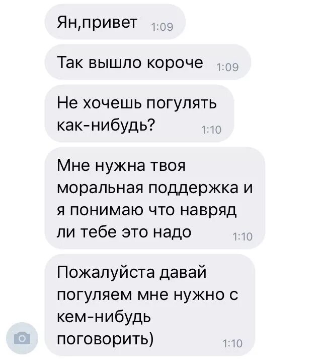 Пригласить гулять. Как позвать девушку погулять по переписке. Как пригласить девушку погулять. Как позвать девушку погулять. Оригинальное приглашение погулять.