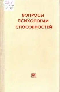 Вопросы психологии читать