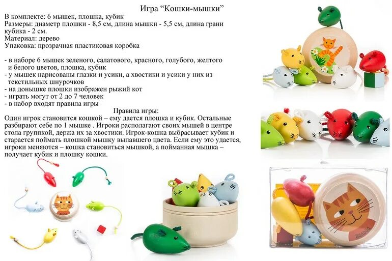 Играть в кошки мышки значение. Описание игры кошки мышки. игра кошки-мышки для детей. кошки мышки вальда. кошка и мышка игра кошка и мышка игра.