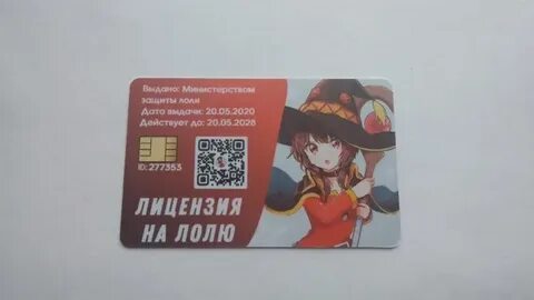 Карточка стой