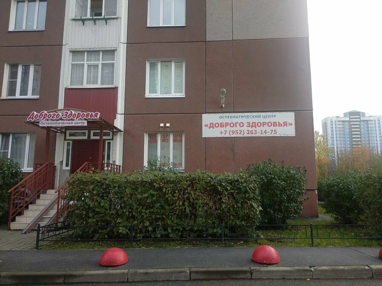 беляева 15 череповец. клиника здоровья саранск. медцентр здоровье череповец. медцентр здоровье череповец. проспект победы 71.