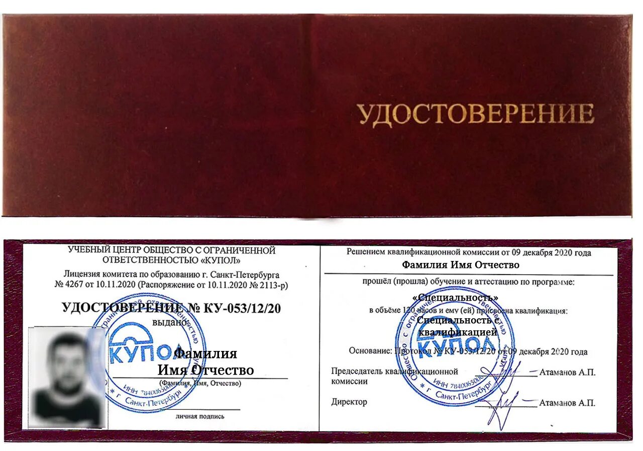 Машинист насосной станции. Оператор компрессорных установок. Оператор машинист котельной удостоверение. Удостоверение машиниста автовышки. Машинист 3 разряда.