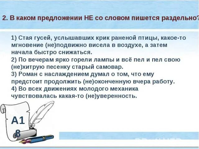 Предложение со словом синее. Предложение со словом слово. Предложение со словом пишется. Предложение со словом не. Предложение со словом хорош.