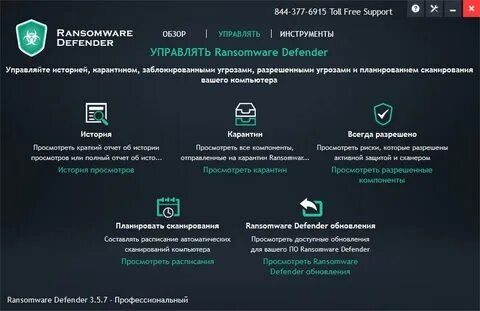 Новые приложения defender