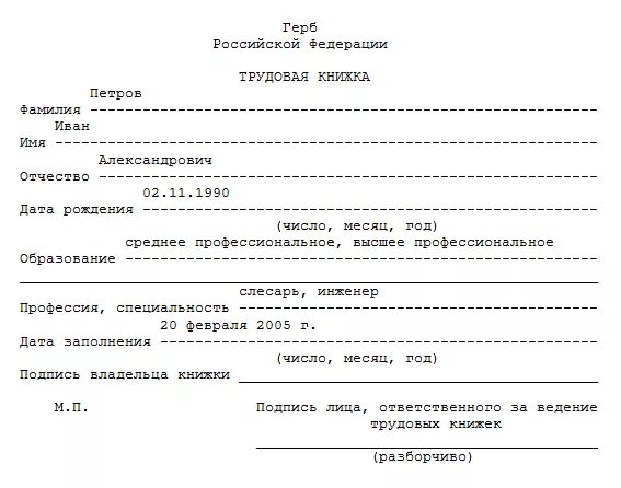 Обходная при увольнении образец. Обходной лист. Обходной лист форма. Обходной лист при увольнении образец. Бланк образец обходного листа.