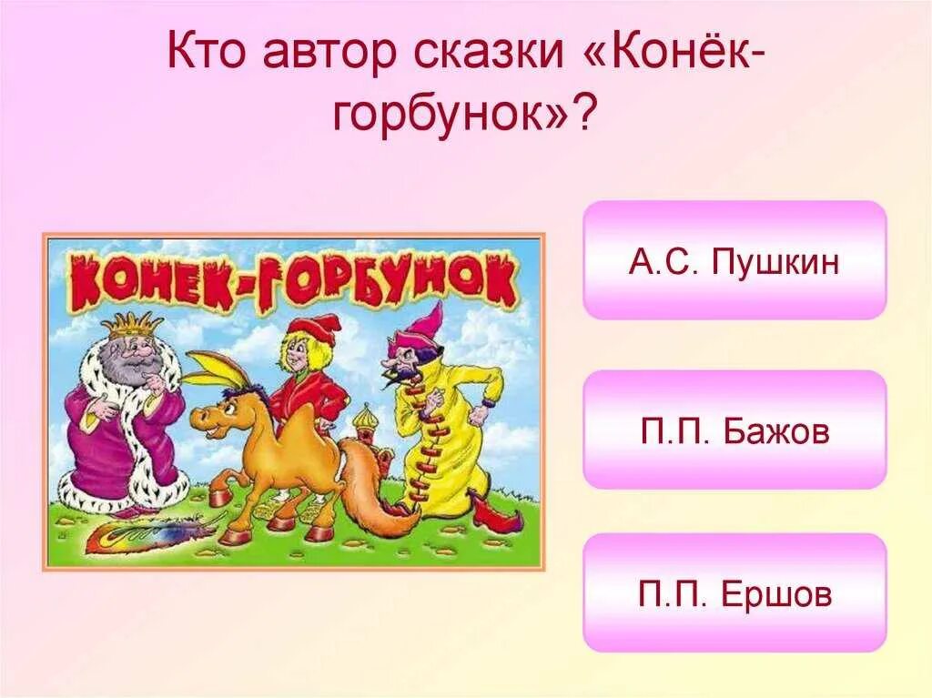 5 вопросов литературному герою
