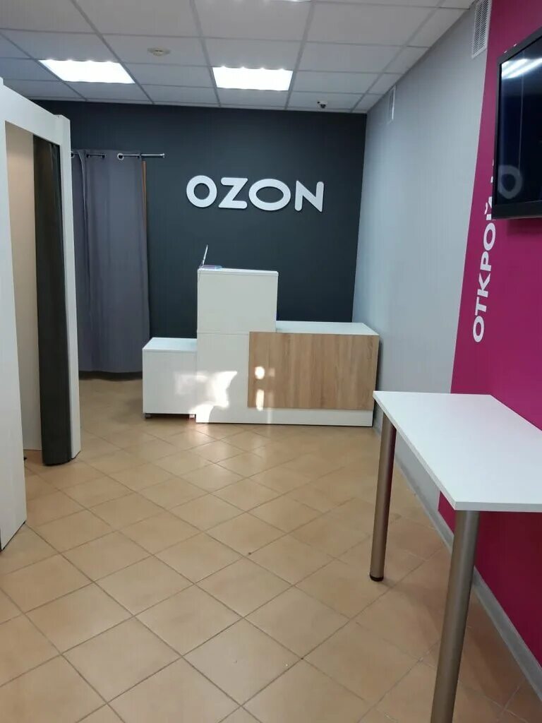 королева 4 белгород озон. озон белгород маяковского 26. г. озон компани. пункт выдачи озон белгород.