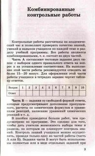 Смешанная контрольная работа
