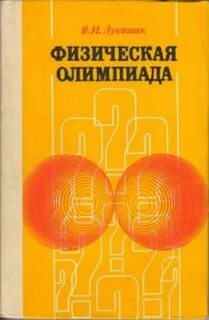 Сборник олимпиад