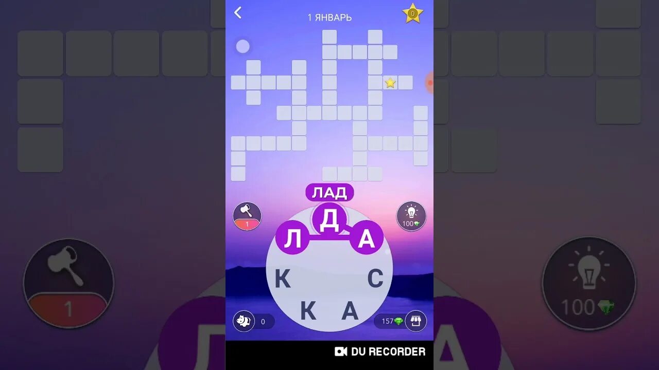 Игра wow кроссворд уровни. Кроссворд дня в игре wow. игра дня wow. ответы на кроссворд wow. вов сканворд дня.