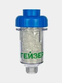 Фильтр гейзер 1 2
