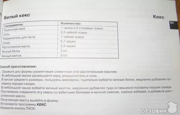 Хлебопечка elekta ebm-150. Рецепты хлеба в хлебопечке gorenje. Книга рецептов хлеба для хлебопечки. Хлебопечка unold 68511 backmeister extra инструкция и рецепты на русском. Рецепт выпечки хлеба.