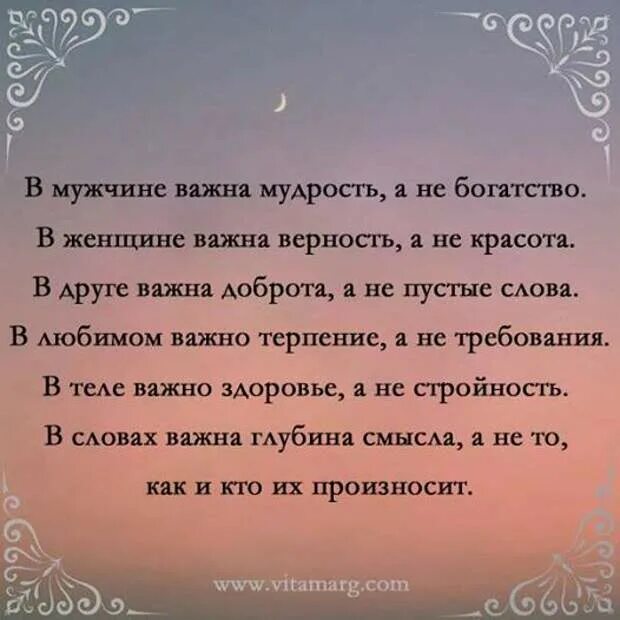 стихотворение мудрой женщине