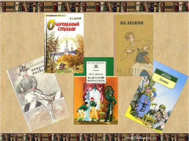 Произведение старый герой. Лесков книги. Произведения Лескова для детей. Лесков известные произведения. Книги Лескова слайды.