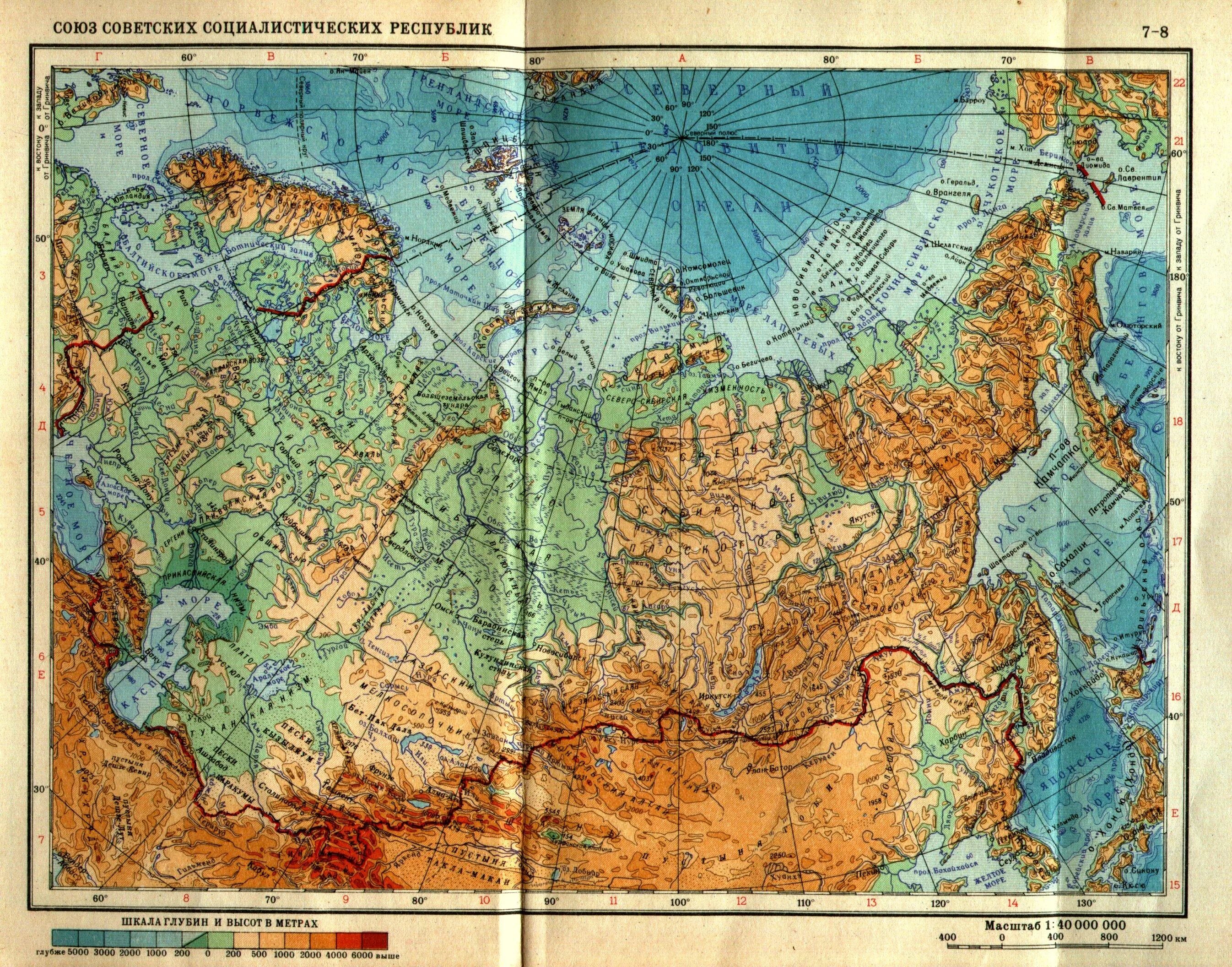 Физическая карта СССР 1980. Географическая карта СССР. Физическая карта 1985 года СССР. Географическая карта советского Союза.