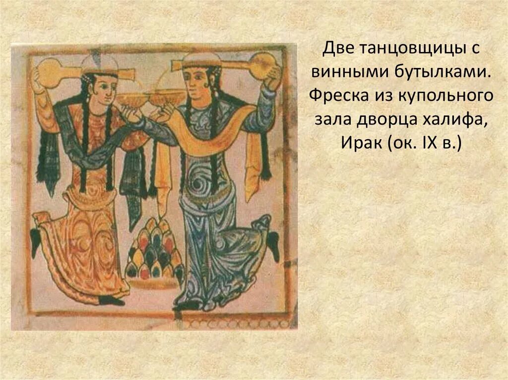 Архитектура и искусство 13-18 веков