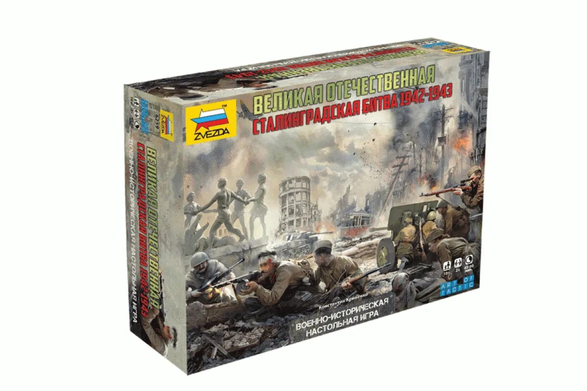 Великие битвы битва за тобрук игра. Stalingrad сталинград игра. Игра сталинград миссии. Игра сталинградская битва для школьников. Сталинград игра 2004.