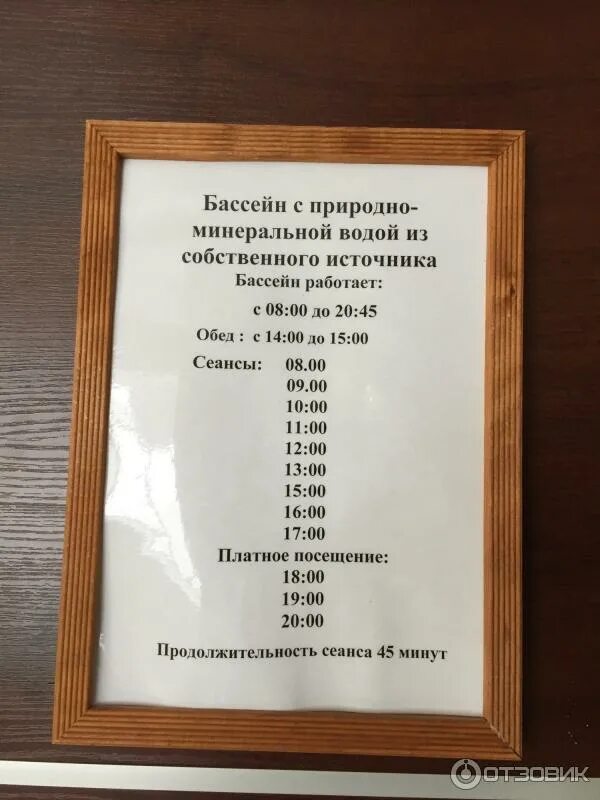 Холмы режим работы. Магазины красный холм тверская область. Красные холмы пенза карта. Назовите части горы. Части холма и горы.